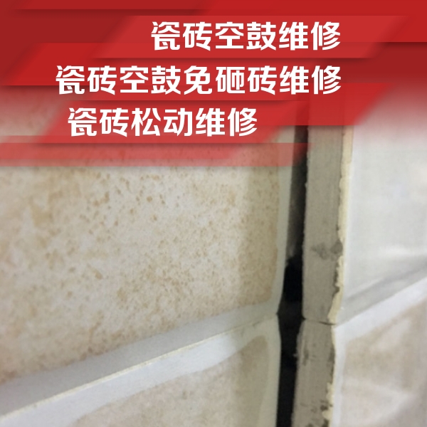 镇海瓷砖空鼓维修公司分享瓷砖胶薄贴法的具体操作步骤